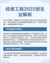 成都理工大学2025本科招生简章：计划招生人数、专业目录及学费
