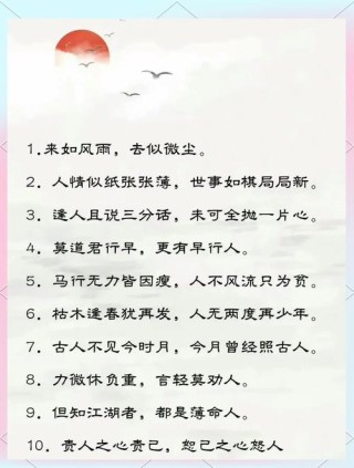 《增广贤文》精华10句，揭穿了人性，藏着社会生存的必备技能