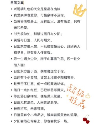 关于日落黄昏的绝美文案有这30句就够了！