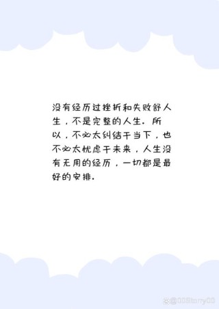 若你没有经历过我的生活，就不要来批判我走的人生。