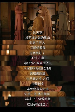 《知否》16句台词，每一句都饱含人生哲理，但能体会到的没几个