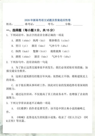 2026宁夏新高考用什么卷（全国几卷）