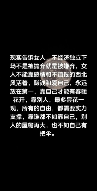 再努力一点，我不想做一个自己都看不起的女人
