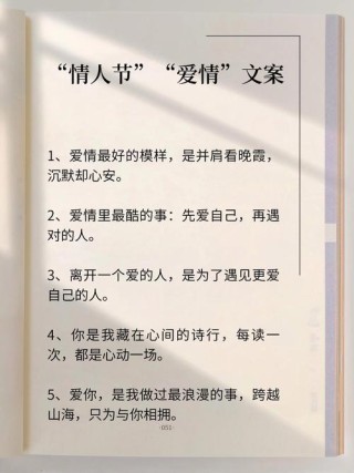 情人节短句10字之内，情人节，心心相印。