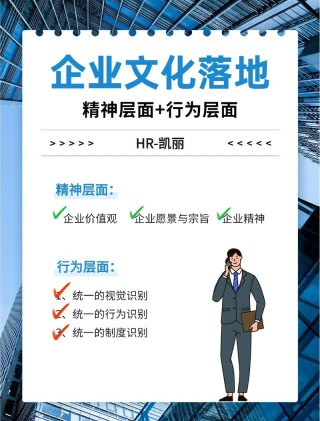 企业文化的核心——企业理念