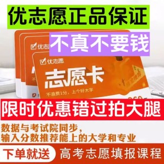 优志愿app官方怎么下载（最新操作步骤）