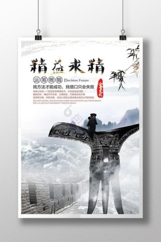 素材——精益求精