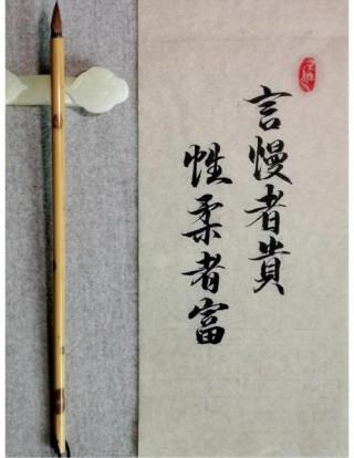 曾国藩：言慢者贵，性柔者富，德厚者旺