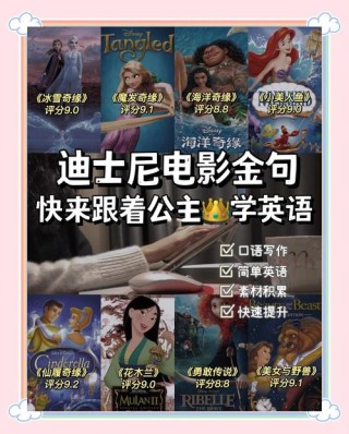 迪士尼童话里隐藏的8句正能量语录，真正的美，源自内心而非外表