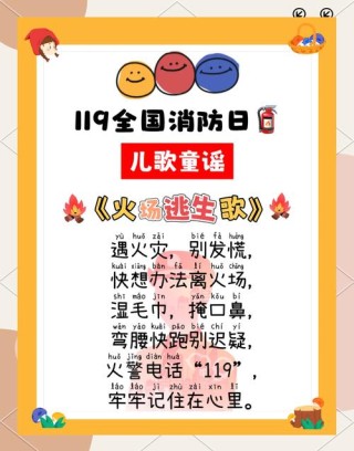 「儿歌」幼儿园全套安全教育儿歌！