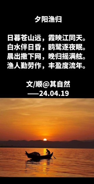 十首夕阳诗词：夕阳美如画，清风醉晚霞！