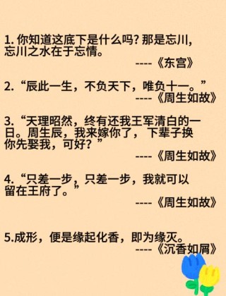 最催泪的古风伤感句子，句句让人心碎，忍不住哭着看完