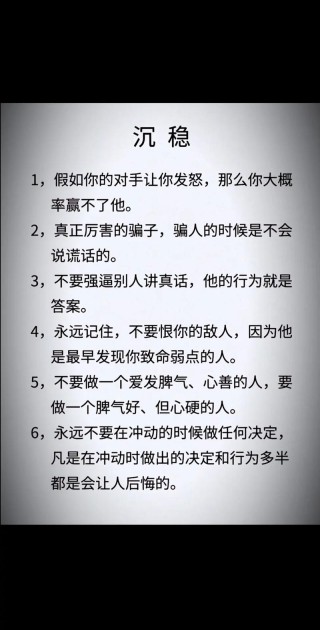 人的心只会越来越硬，心变狠了，路就顺了