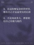 学会依靠自己，成为更好的自己
