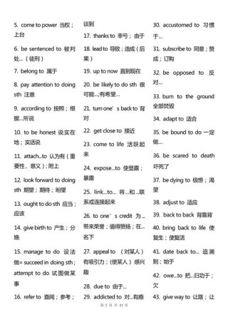 高考英语108个黄金句型+完形填空里419个高频难词，必须要熟悉