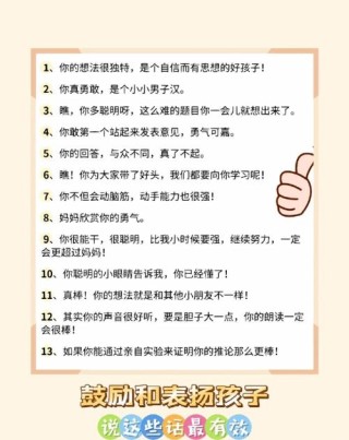 鼓励孩子100金句，鼓励孩子成长的100金句
