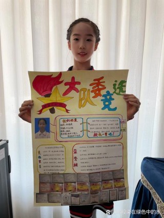 智考小学｜大队委竞选候选人风采展