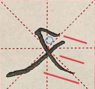 又一寸 （打一字）