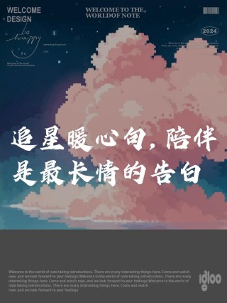 一路相伴的唯美句子，简短走心，很甜很撩