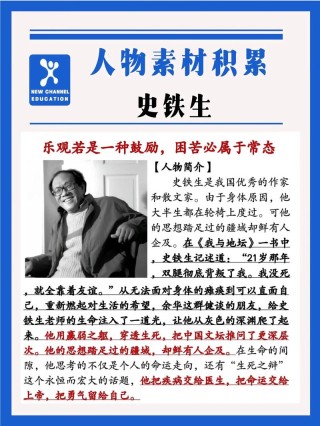 史铁生的一生：一个名字，一段传奇，磨难中的绽放与光芒！