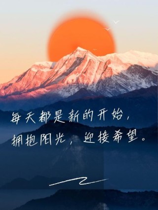 让我们带着微笑，迎接每一个晨光，那些触动心弦的暖心句子
