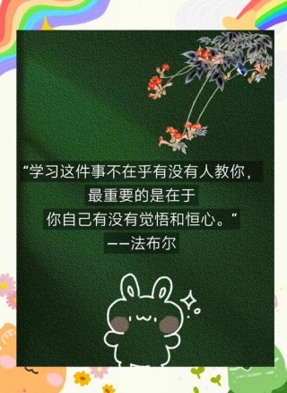 小学生努力上进的句子，小学生积极向上的励志之语