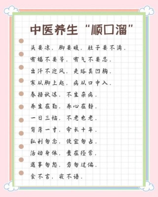 名言警句——健康和养生