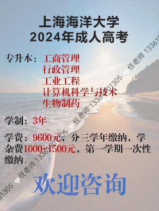 上海海洋大学行政管理专业怎么样？排名好不好
