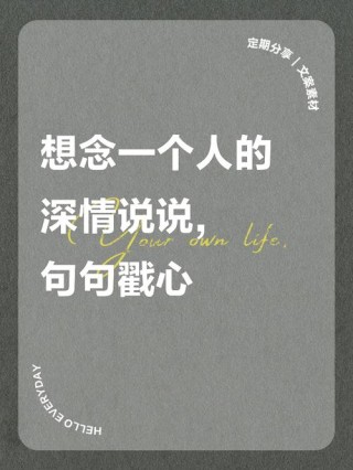 想念一个人的暖心情话短句