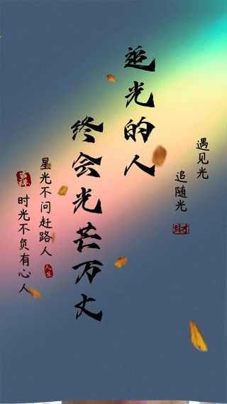 愿你天黑有灯，下雨有伞，愿你路上有良人相伴