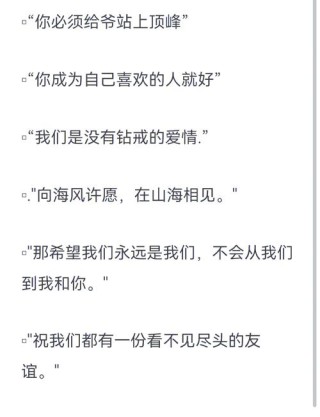 “让人羡慕的高级友谊文案”