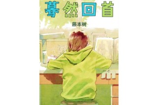 蓦然回首，我的故乡啊，已不再是我熟悉的小时候的模样