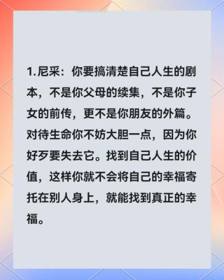 人一生往往就需要一些简单真理?励志文章