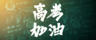 网络空间安全学院2026年招生简章：招生专业+分数线预估