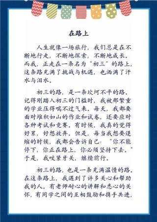 2020高考作文预测题导写：生活在“云端”，更在脚下