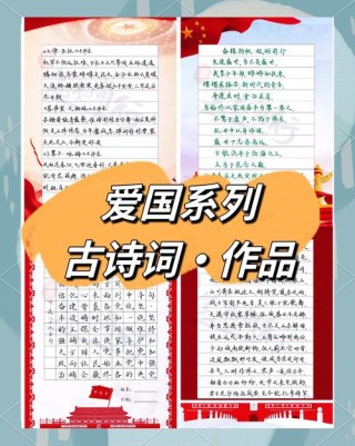 99句经典爱国诗词，每个人都应该读一读