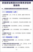 新疆有哪些区属高校 附具体名单一览表