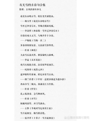 【诗词鉴赏】飞雪逗年华，十二首对雪的诗词，​让我们欣赏最美的雪
