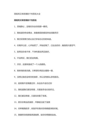 简短霸气励志的话，超拽个性，挑一句做签名吧！