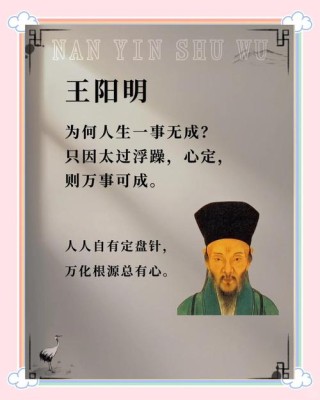 心学经典｜王阳明十大经典语录
