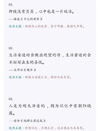 摘抄经典著作精彩段落
