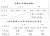 高考成绩公布时间2026年最新时间表（31个省市）