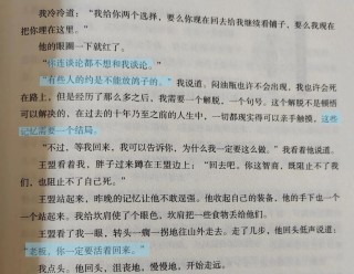 《重启》王盟背叛吴邪？十年之约，小哥对吴邪说的第一句话是什么