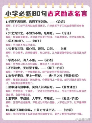 国学经典名句500句，国学经典名句精选500句