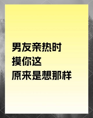 男女玩火经典暧昧句子