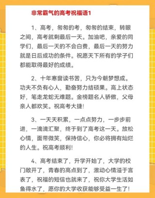 激励了一代又一代清北学子的至理名言，家长们赶紧收藏起来！