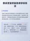 赤峰工业职业技术学院各专业2026在黑龙江招生人数、录取分数线（附：招生计划表）