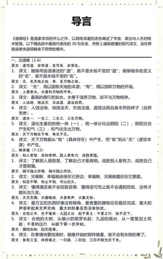 道家经典名言50句，带翻译，与人分享，手有余香！