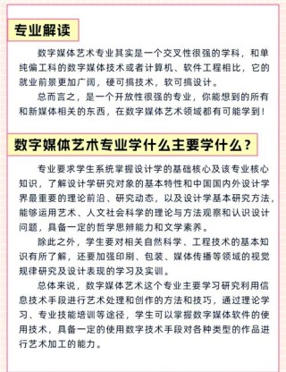苏州大学数字媒体艺术专业排名怎么样？好不好