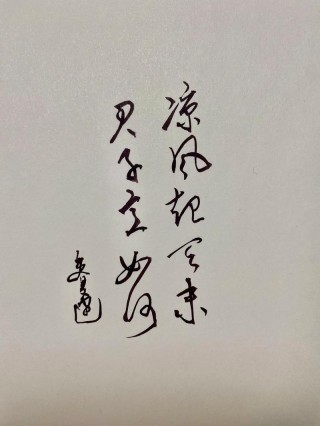古诗词：凉风起天末，君子意如何？